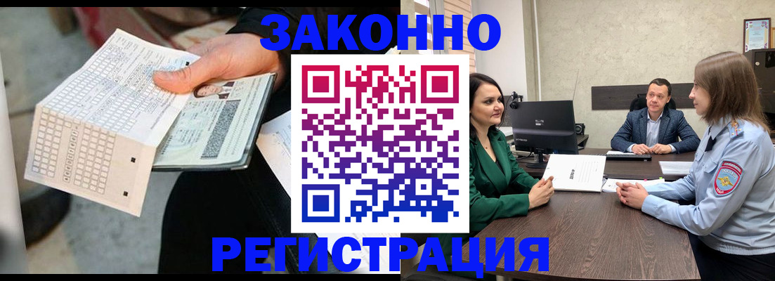 прописка 2025 в Сибае