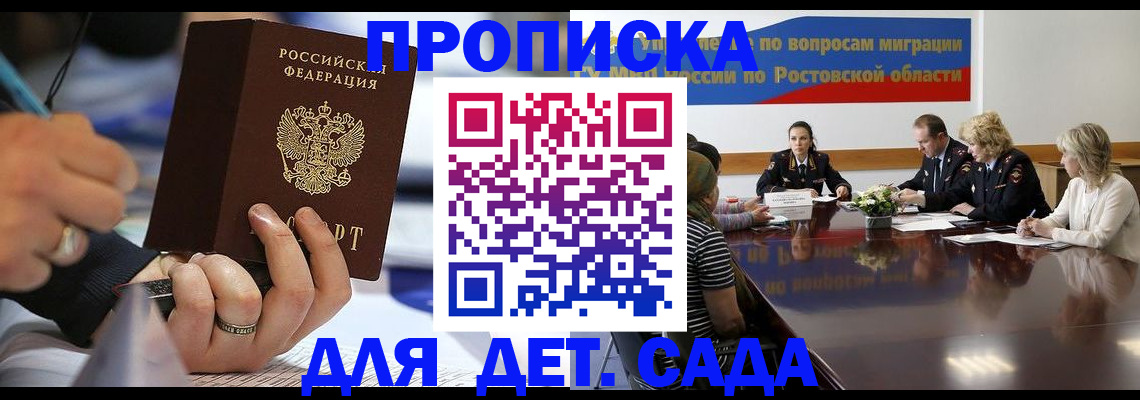 прописка в Сибае